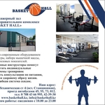 Тренажерный зал. Фитнес клуб. Тренировки в тренажерном зале с тренером. Спортивный комплекс Basket Hall предлагает услуги тренажерного зала.  