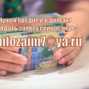 Получить кредит без большого количества документов в Казахстане
