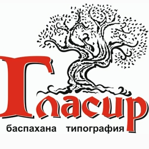 Требуются разнорабочие в типографию