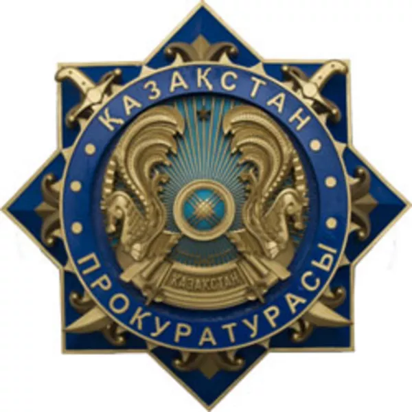 Символ Прокуратуры Р К  D450 мм
