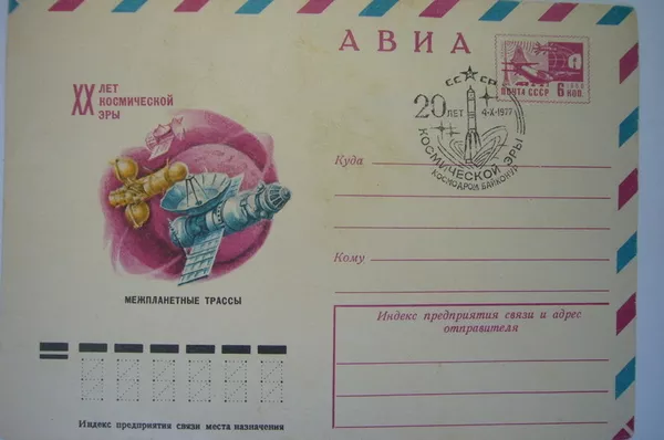 Коллекции старинных марок и СССР. Англия. Германия и колонии 18