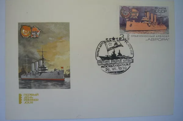 Коллекции старинных марок и СССР. Англия. Германия и колонии 51