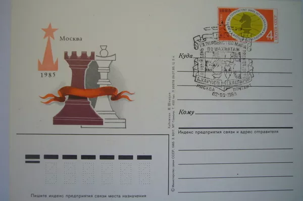 Коллекции старинных марок и СССР. Англия. Германия и колонии 55