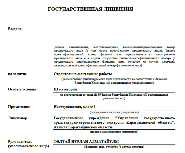 Продается строительная компания с лицензией на строительно-монтажные р 2