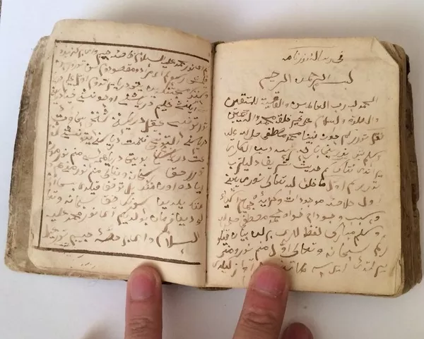 Старинный походный Коран 3