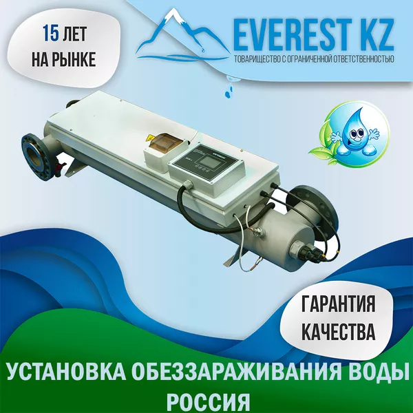 Установка ультрафиолетового обеззараживания воды УОВ-УФТ-АМ-2-700