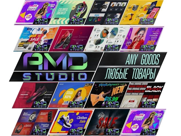 Победите клиентов с помощью специальных рекламных видео от AMD Studio