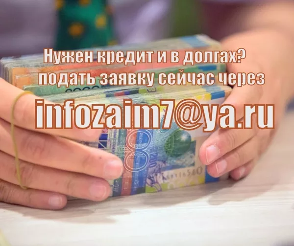 Получить кредит без большого количества документов в Казахстане