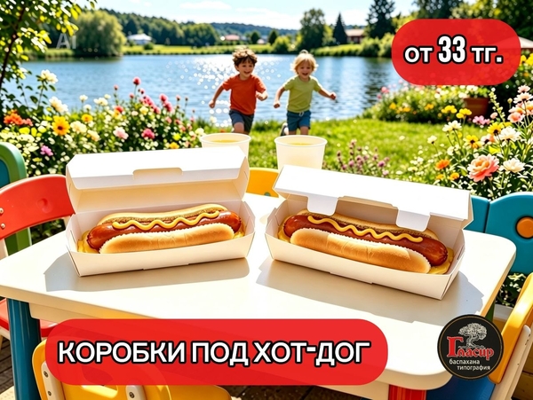 коробки и упаковка в наличии и на заказ 5