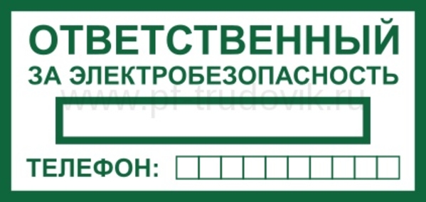 Дорожные,  межевые,  водоохранные,  путевые знаки и знаки безоп 6